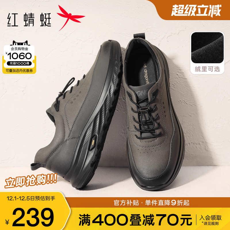红蜻蜓户外运动鞋男秋冬新款防滑透气男鞋中老年爸爸休闲皮鞋男士