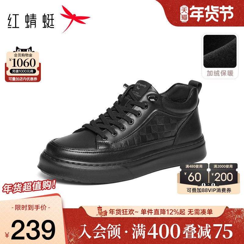 红蜻蜓休闲板鞋2025秋冬新款男鞋系带时尚休闲鞋男士加绒高帮鞋男,流行男鞋,休闲板鞋,淘宝优惠券,粉丝福利购,淘宝优惠卷