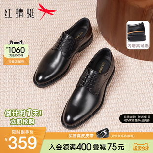 红蜻蜓男鞋春季新款商务高端正装皮鞋男士真皮增高结婚新郎鞋男款