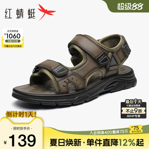 魔术贴厚底沙滩鞋凉拖鞋