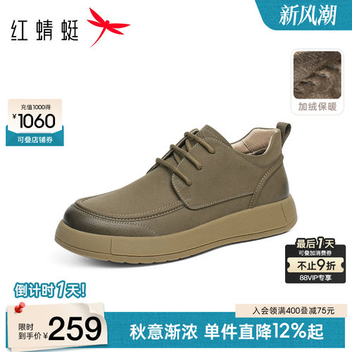 红蜻蜓冬季加绒保暖勃肯鞋