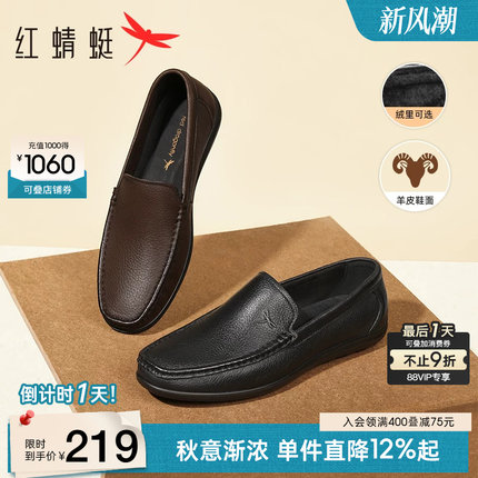 红蜻蜓男鞋秋季新款软底豆豆鞋男士真皮一脚蹬休闲皮鞋乐福鞋男款