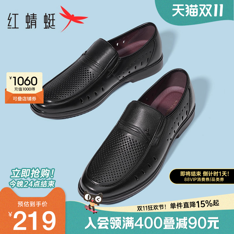 真皮正品休闲皮鞋透气男