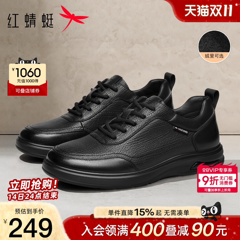 红蜻蜓真皮商务休闲板鞋男士软面