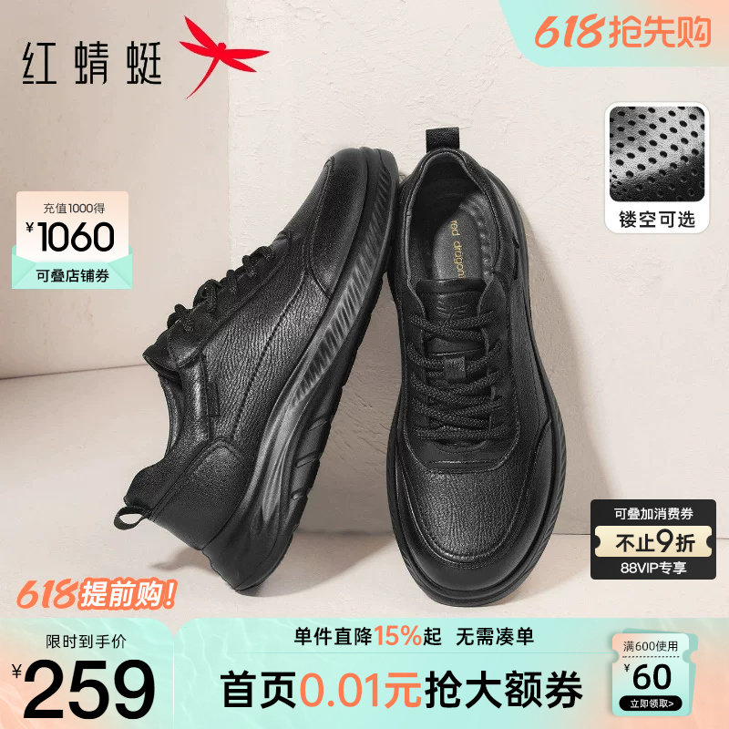 红蜻蜓运动休闲皮鞋春季新款休闲男款鞋真皮男士户外运动爸爸鞋子