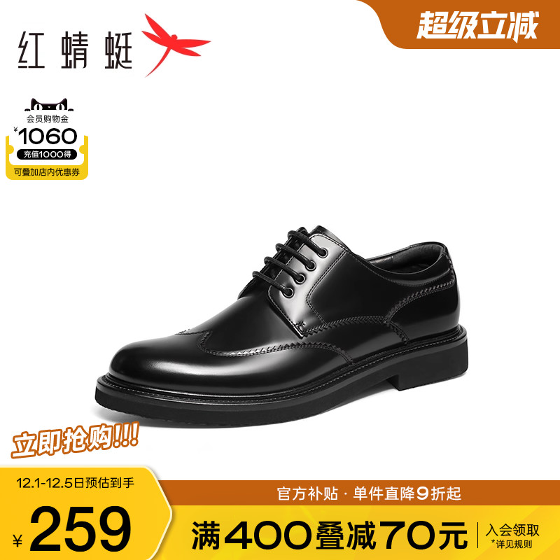 红蜻蜓正装皮鞋商务布洛克