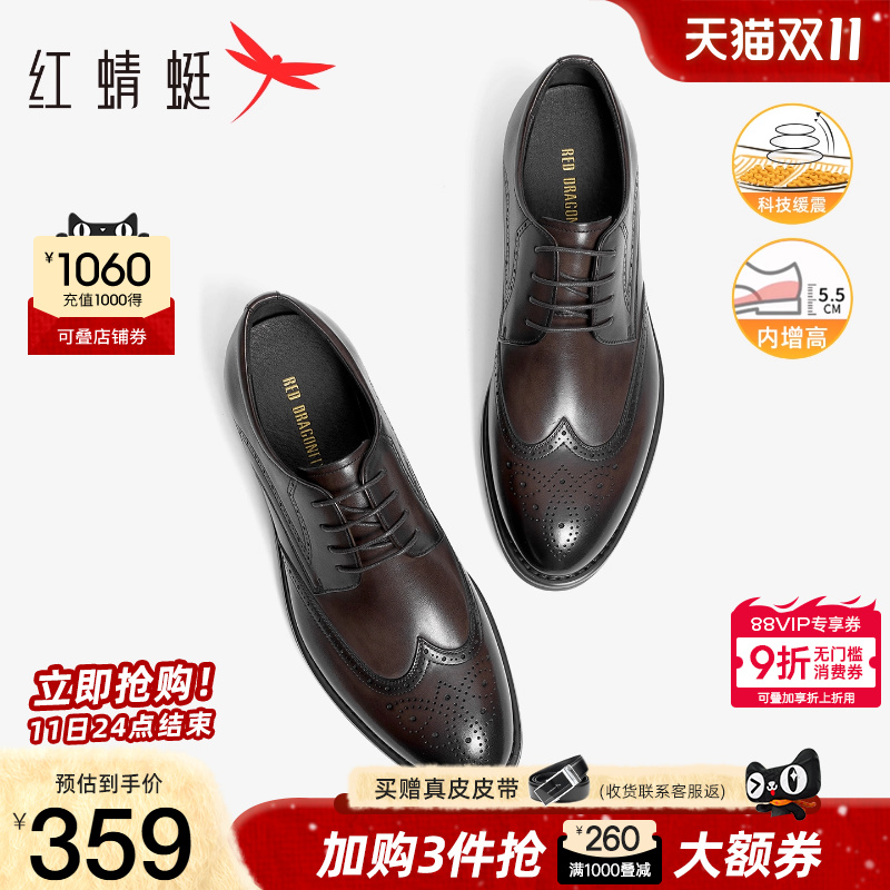 红蜻蜓真皮增高正装皮鞋结婚新郎
