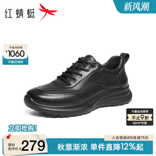 红蜻蜓休闲皮鞋户外运动