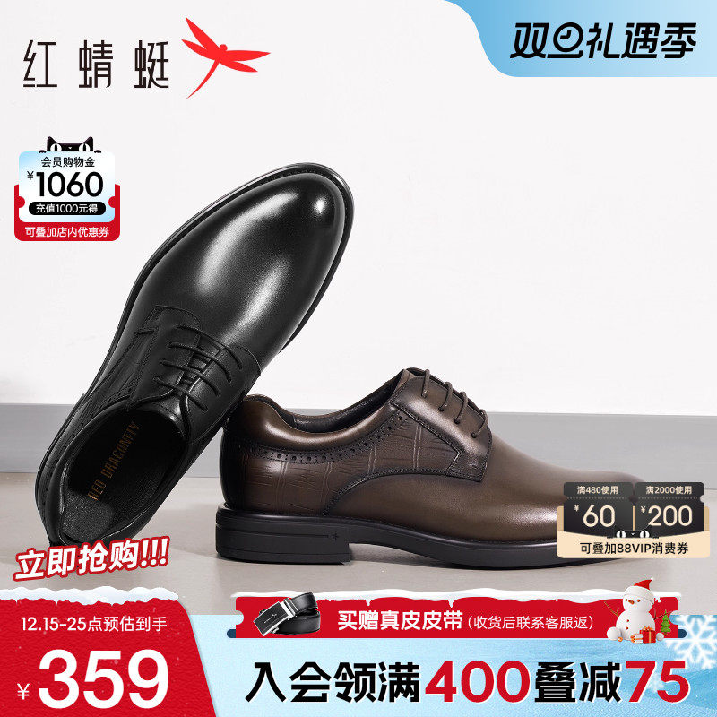 红蜻蜓真皮男士商务皮鞋结婚新郎