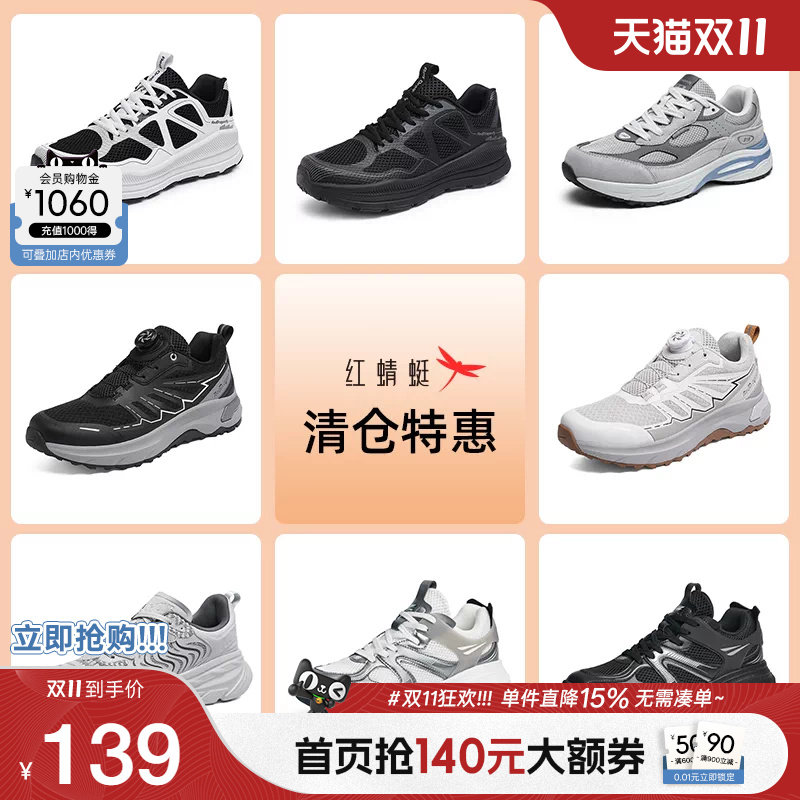 品牌特惠红蜻蜓男鞋透气休闲