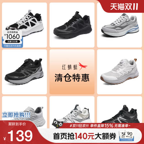 品牌特惠红蜻蜓男鞋透气休闲