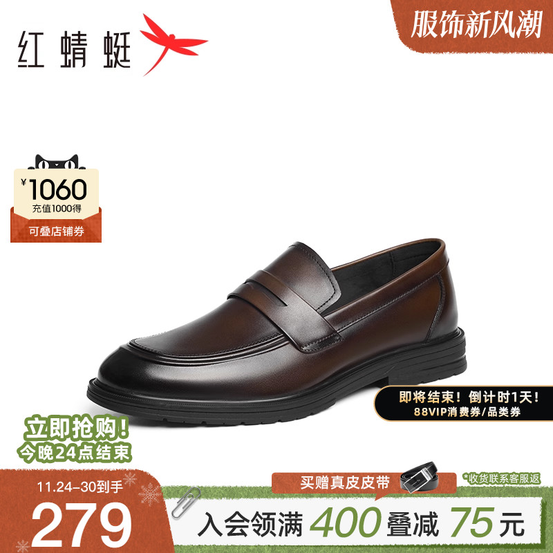 红蜻蜓正装乐福鞋男2025秋季新款男鞋商务皮鞋男士真皮一脚蹬软底