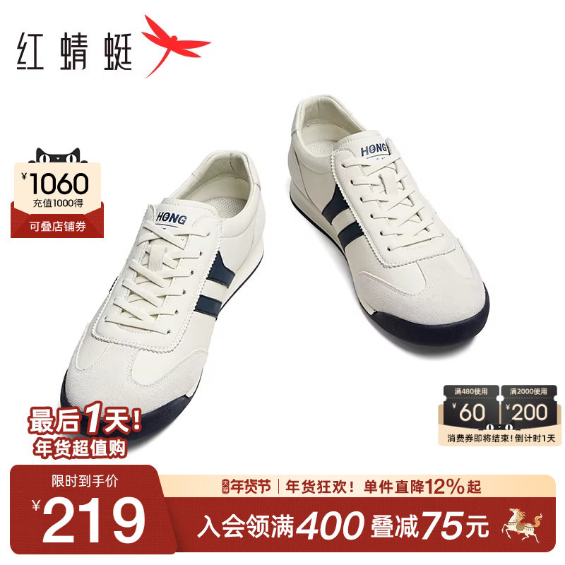 红蜻蜓德训鞋2025秋季新款男鞋软底运动男士休闲鞋子阿甘鞋小白鞋,流行男鞋,德训鞋,淘宝优惠券,粉丝福利购,淘宝优惠卷