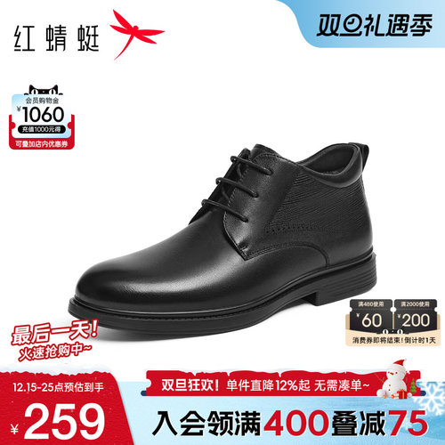 红蜻蜓高帮鞋商务系带