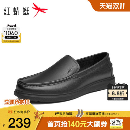 红蜻蜓男鞋秋季商务休闲皮鞋男款真皮软底豆豆鞋男士一脚蹬乐福鞋