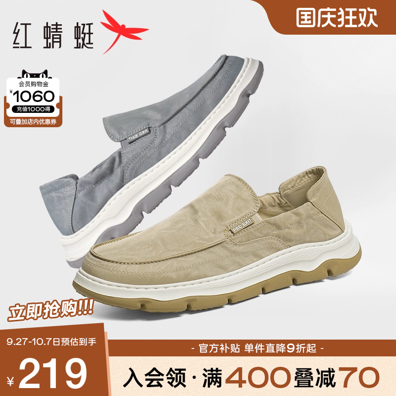 红蜻蜓休闲布鞋软底透气爸爸鞋