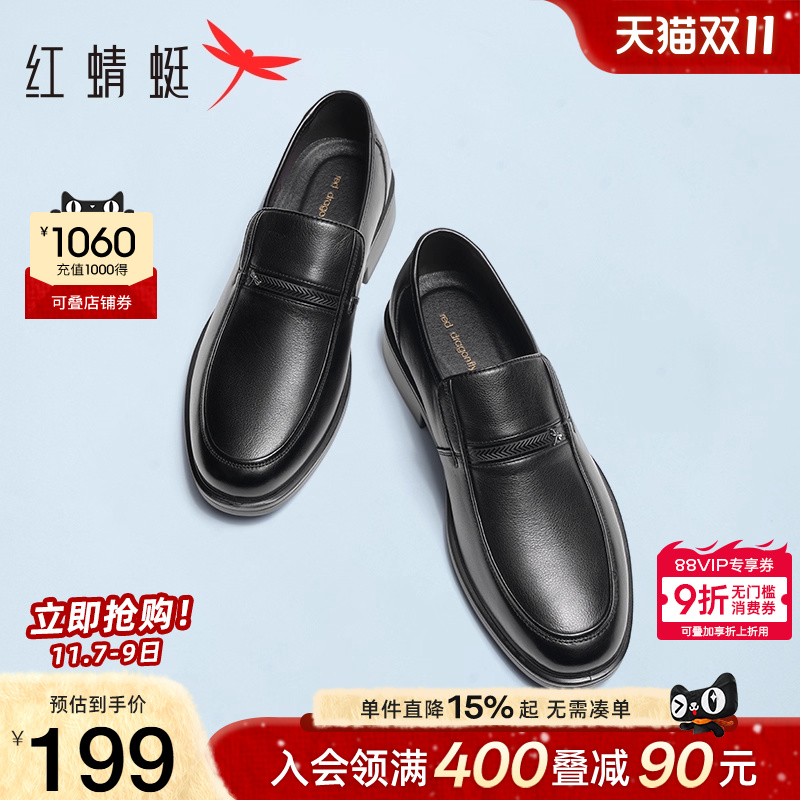 红蜻蜓真皮商务爸爸鞋休闲皮鞋