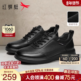红蜻蜓休闲皮鞋25冬季新款男鞋商务真皮运动板鞋加绒中年爸爸鞋子