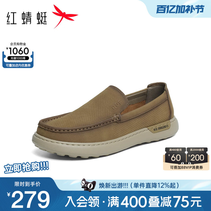 红蜻蜓休闲皮鞋男款2026夏季新款男鞋软底舒适一脚蹬休闲鞋
