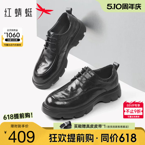 红蜻蜓厚底增高皮鞋男结婚新郎鞋