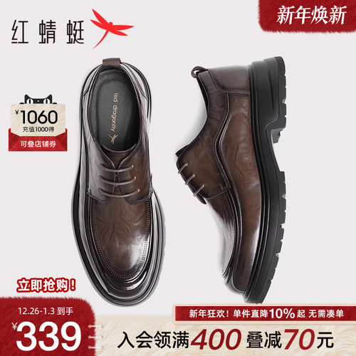 红蜻蜓正装皮鞋厚底增高