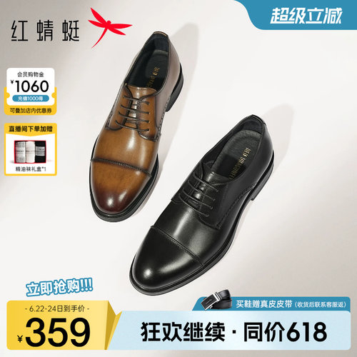 红蜻蜓正装皮鞋真皮商务