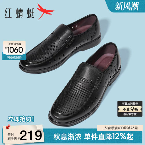 红蜻蜓真皮休闲皮鞋透气男爸爸鞋