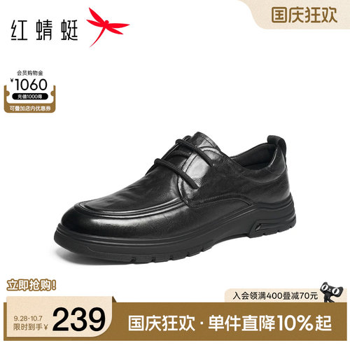 红蜻蜓休闲皮鞋秋冬新款男鞋系带平底通勤真皮男士皮鞋休闲单鞋男