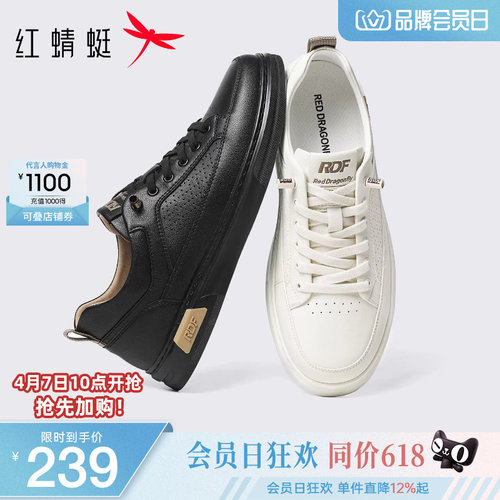 红蜻蜓休闲板鞋打孔透气