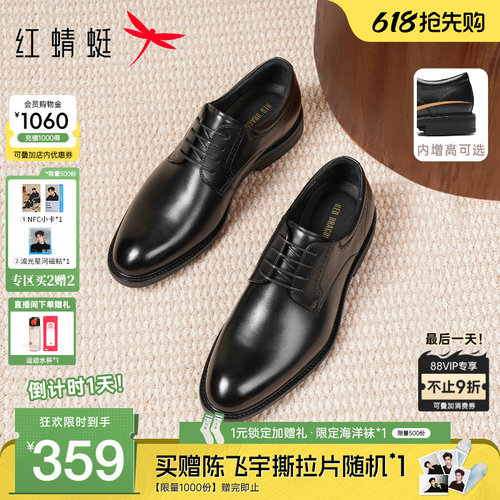 红蜻蜓正装皮鞋真皮结婚新郎鞋