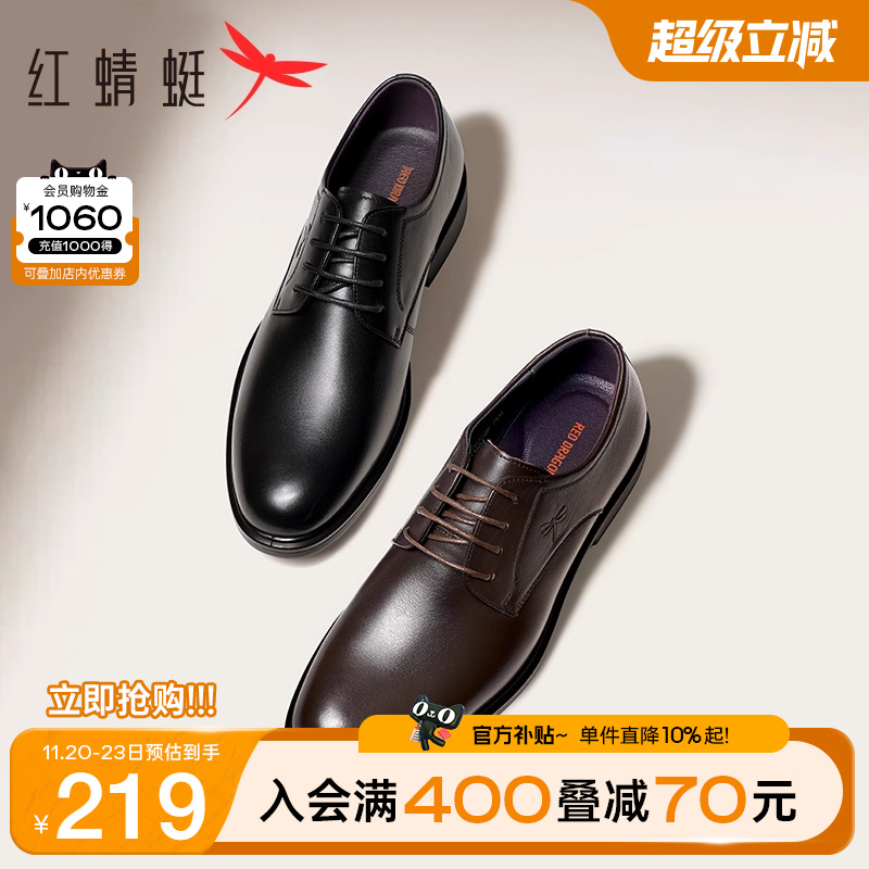 红蜻蜓正装皮鞋软底英伦