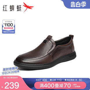 新款 红蜻蜓男鞋 2024夏季 男士 真皮中老年爸爸皮鞋 镂空透气休闲皮鞋