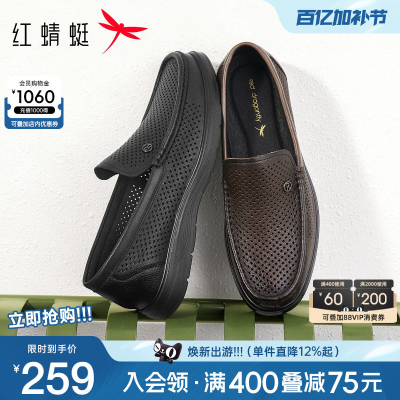红蜻蜓休闲皮鞋2026夏季新款男鞋羊皮舒适爸爸鞋镂空透气男士皮鞋