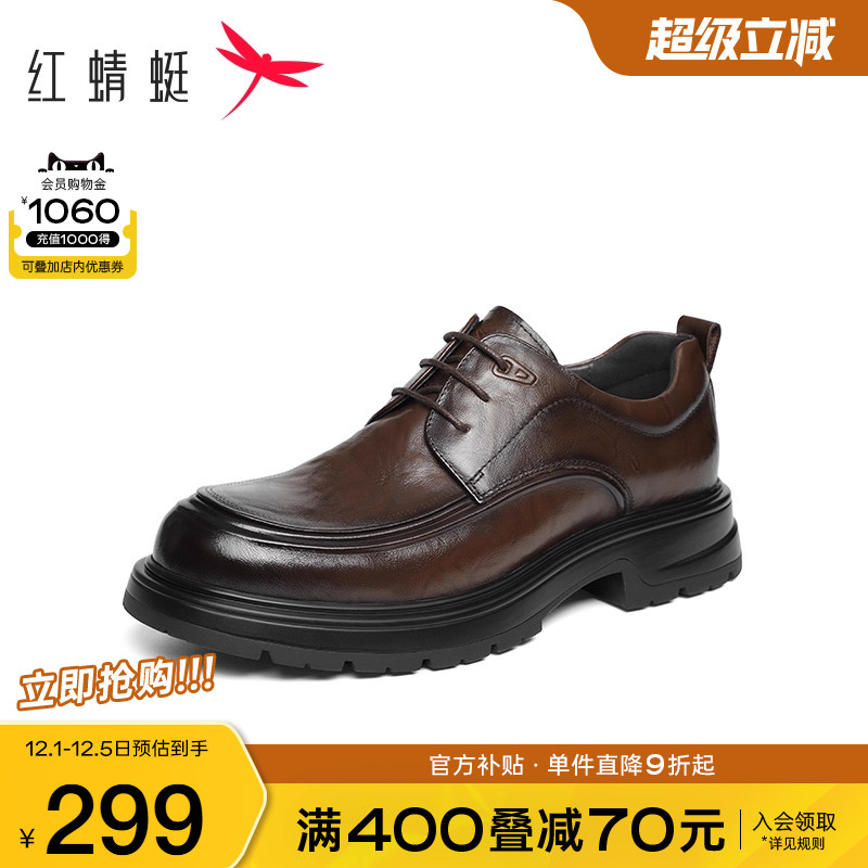 红蜻蜓男鞋秋季新款真皮增高正装德比鞋商务皮鞋男士结婚新郎鞋男