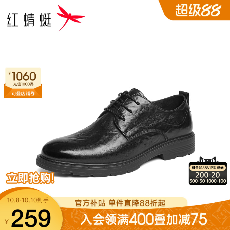 红蜻蜓正装皮鞋商务通勤