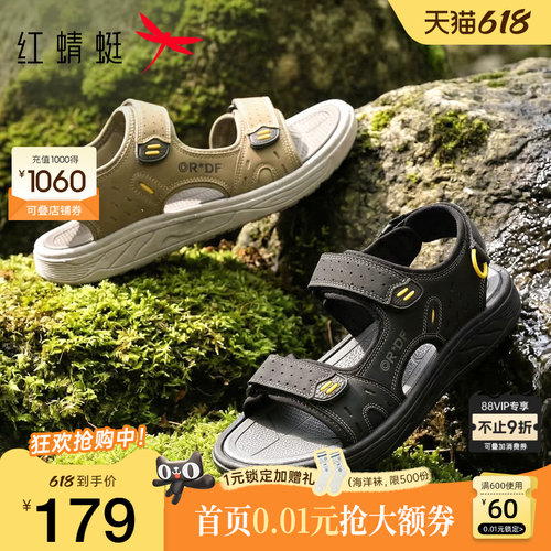 红蜻蜓休闲凉鞋户外运动