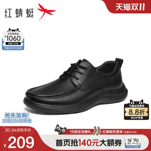 红蜻蜓休闲皮鞋舒适真皮
