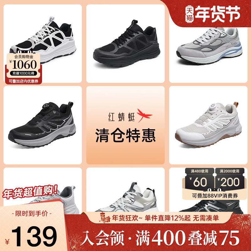 【品牌特惠】红蜻蜓新款男鞋轻户外运动鞋男士小白鞋休闲板鞋跑鞋,流行男鞋,休闲板鞋,淘宝优惠券,粉丝福利购,淘宝优惠卷