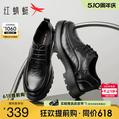 红蜻蜓褶皱厚底增高皮鞋商务休闲