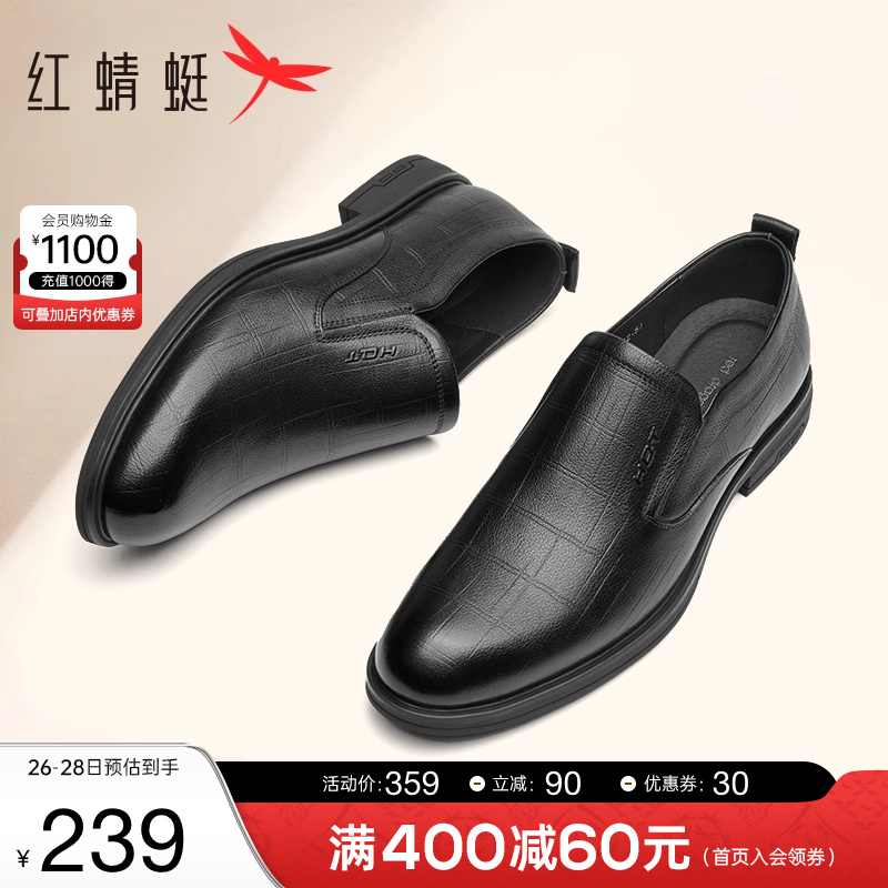 红蜻蜓男鞋2023秋季新款通勤男士商务皮鞋一脚蹬男款真皮正装皮鞋
