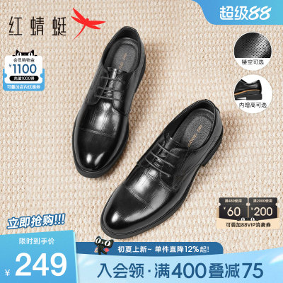 红蜻蜓正装皮鞋男压纹真皮婚鞋