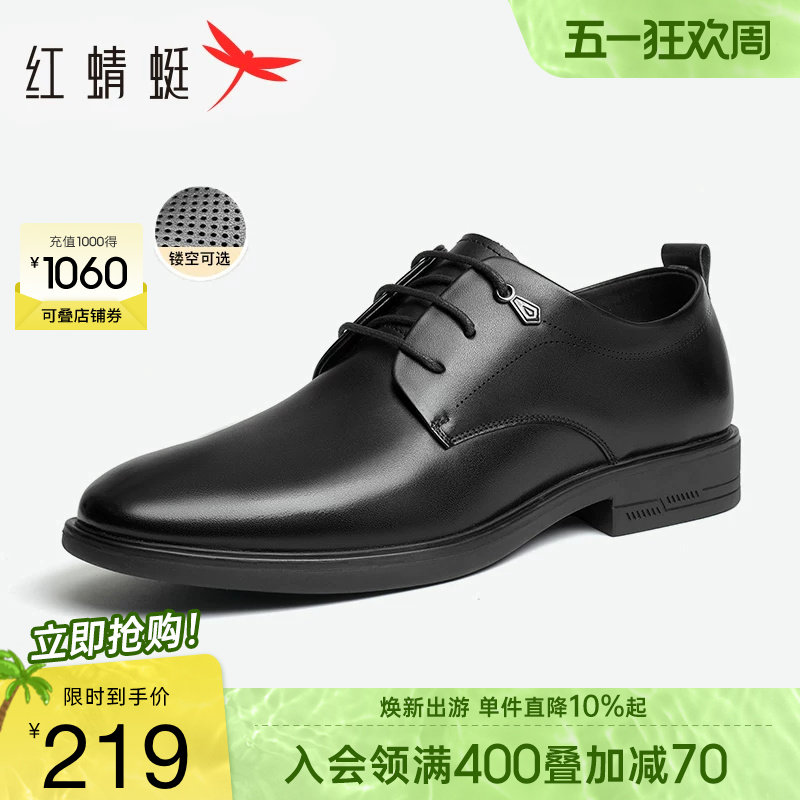 红蜻蜓男鞋春季男款商务正装男士真皮皮鞋舒适软底结婚新郎德比鞋