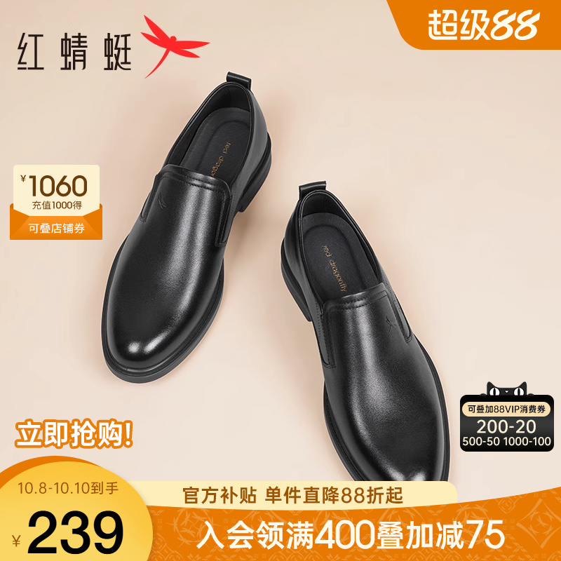 红蜻蜓正装皮鞋真皮一脚蹬