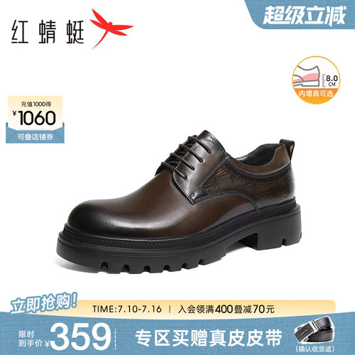 红蜻蜓厚底正装皮鞋男士高端商务