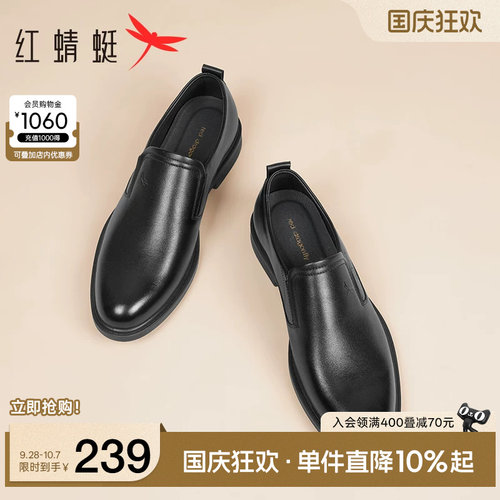 红蜻蜓正装皮鞋真皮一脚蹬