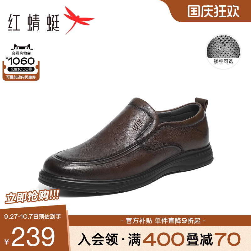 红蜻蜓休闲皮鞋中跟商务