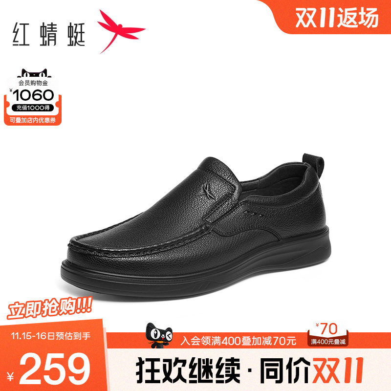 红蜻蜓平度休闲皮鞋低帮