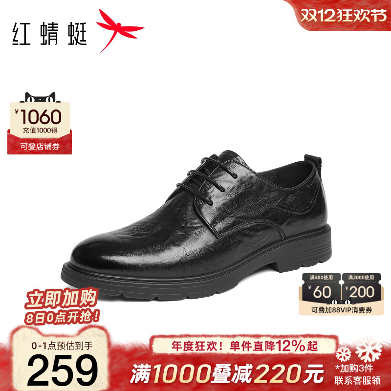 红蜻蜓正装皮鞋商务通勤