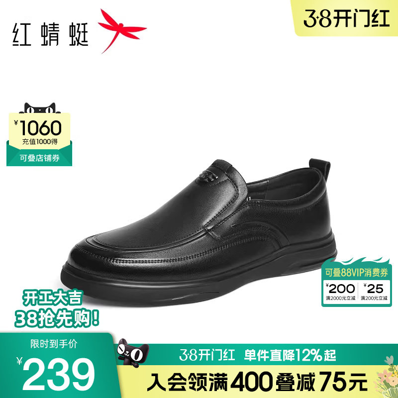红蜻蜓休闲皮鞋2025秋季新款男鞋平底一脚蹬爸爸鞋中老年鞋子皮鞋