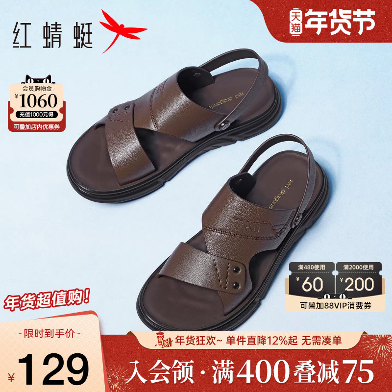 红蜻蜓男士凉鞋2025夏季新款男鞋休闲拖鞋真皮中老年爸爸皮凉鞋男,流行男鞋,沙滩鞋,淘宝优惠券,粉丝福利购,淘宝优惠卷